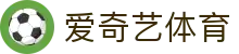 爱奇艺体育 | 爱奇艺在线观看入口 - 足球篮球直播查询